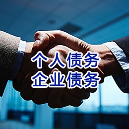 大厂追债公司